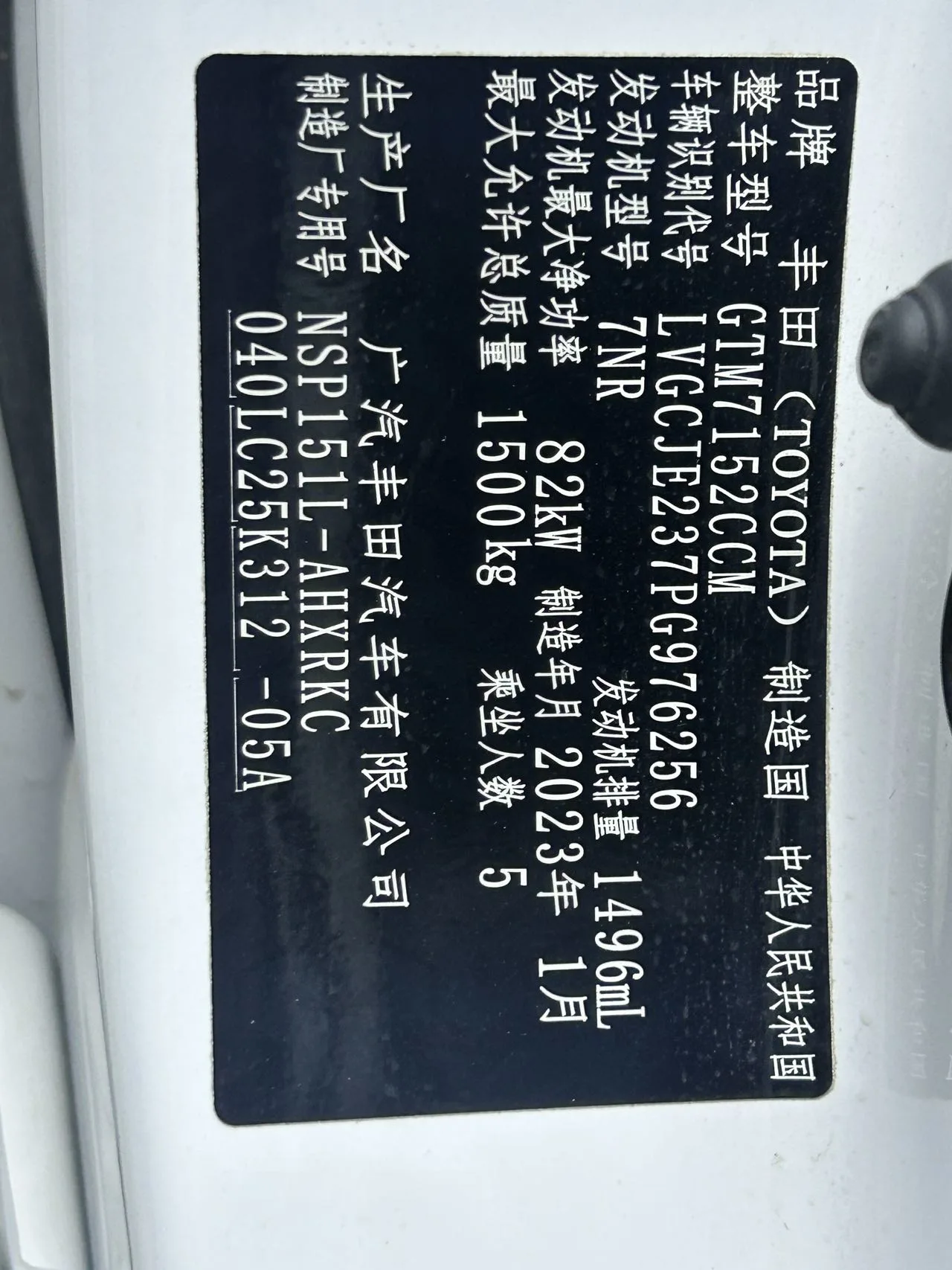 2022款 丰田 致炫 1.5L 豪华PLUS