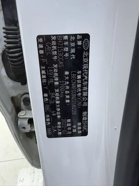 2022款 伊兰特 尊贵
