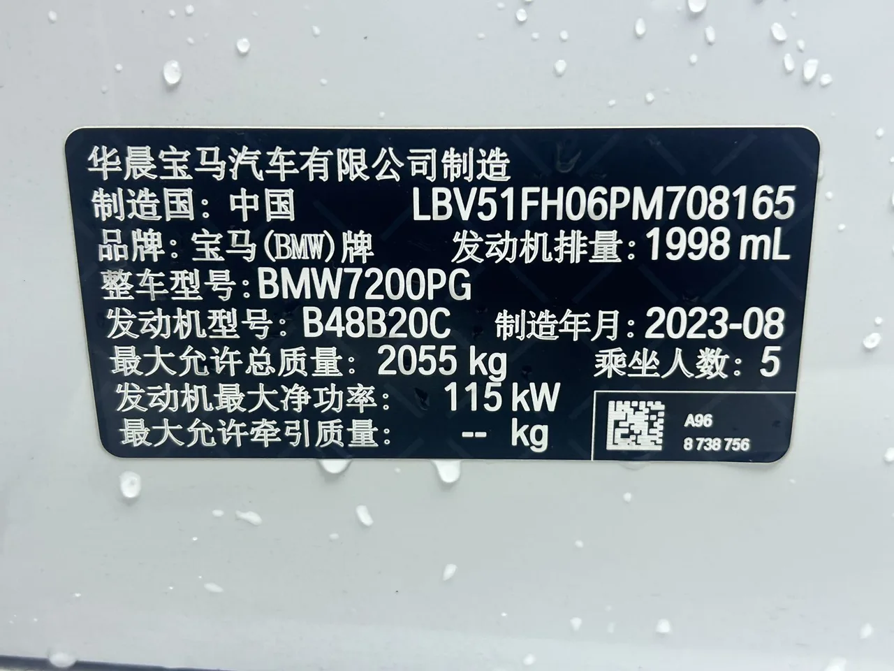 2023款 宝马 320Li M运动套装