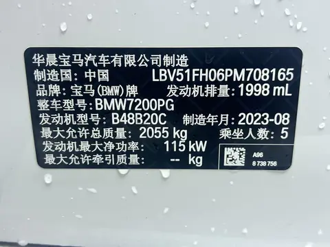 2023款 宝马 320Li M运动套装