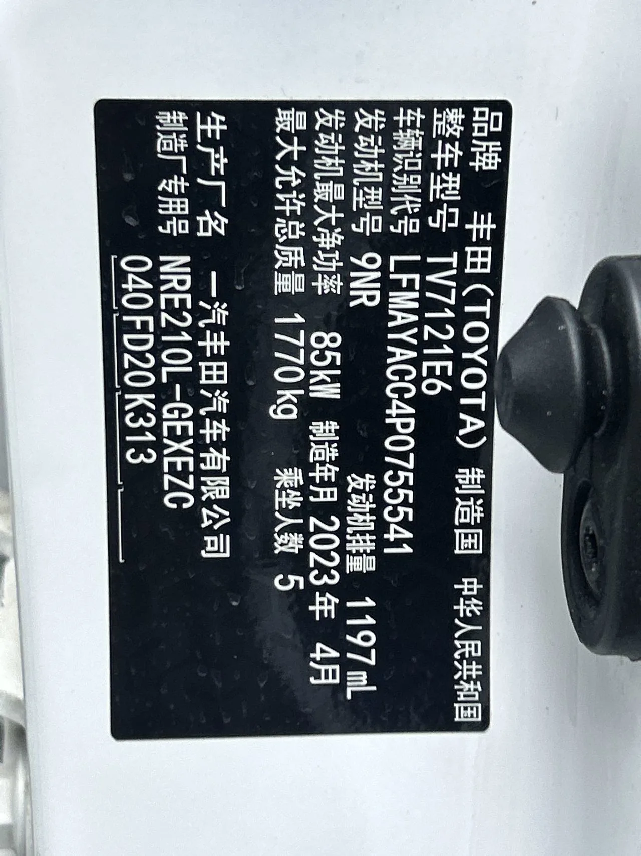 2023款 丰田 1.2T 卡罗拉