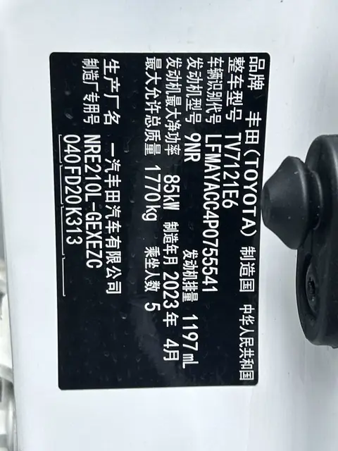 2023款 丰田 1.2T 卡罗拉