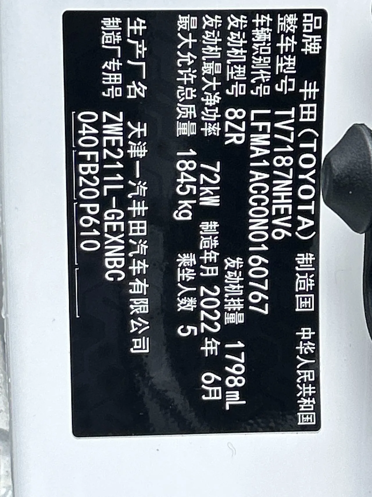 2022款 丰田 卡罗拉 1.8ECVT 先锋版