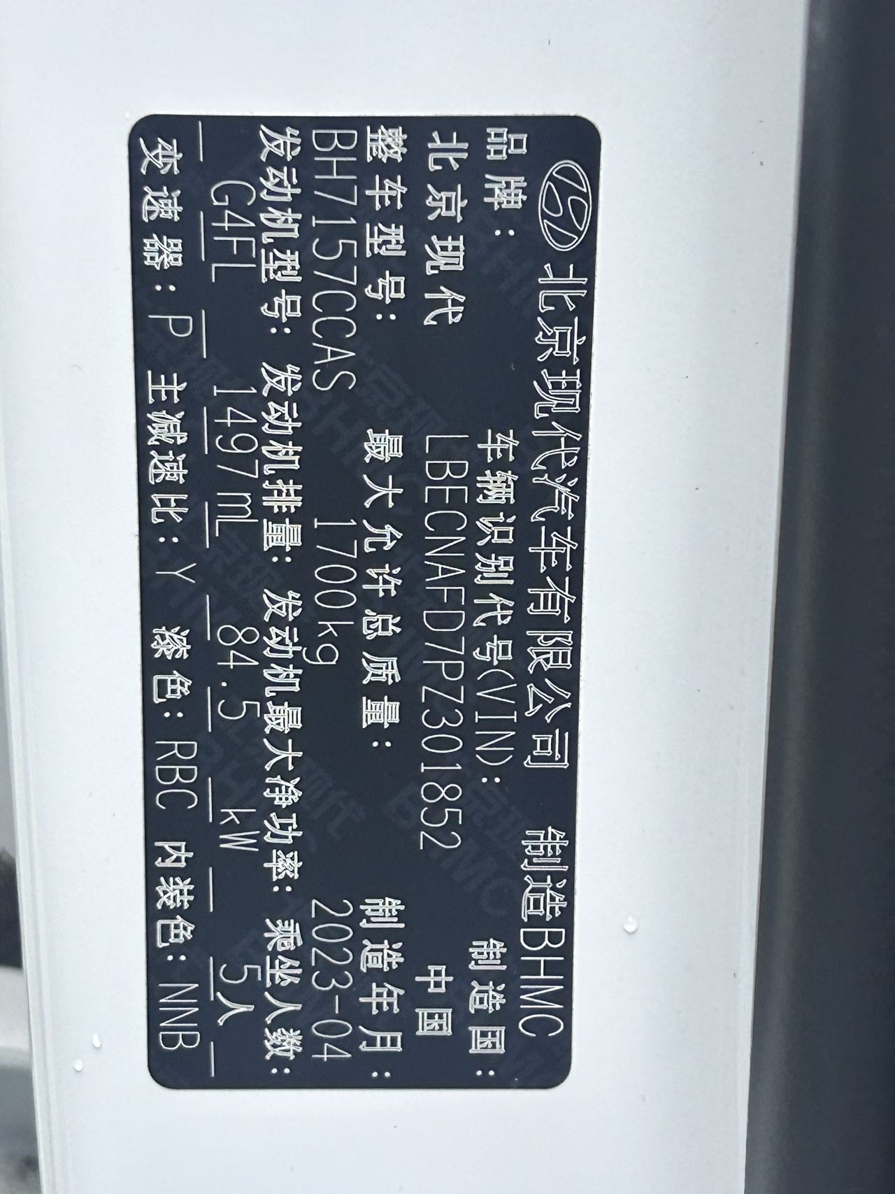 2022款伊兰特精英版