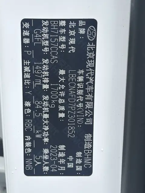 2022款 伊兰特 精英版
