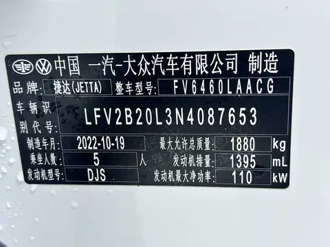 2022款 捷达 VS7 高光荣耀版