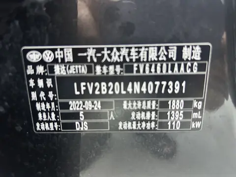 2022款 捷达 VS7 高光荣耀版