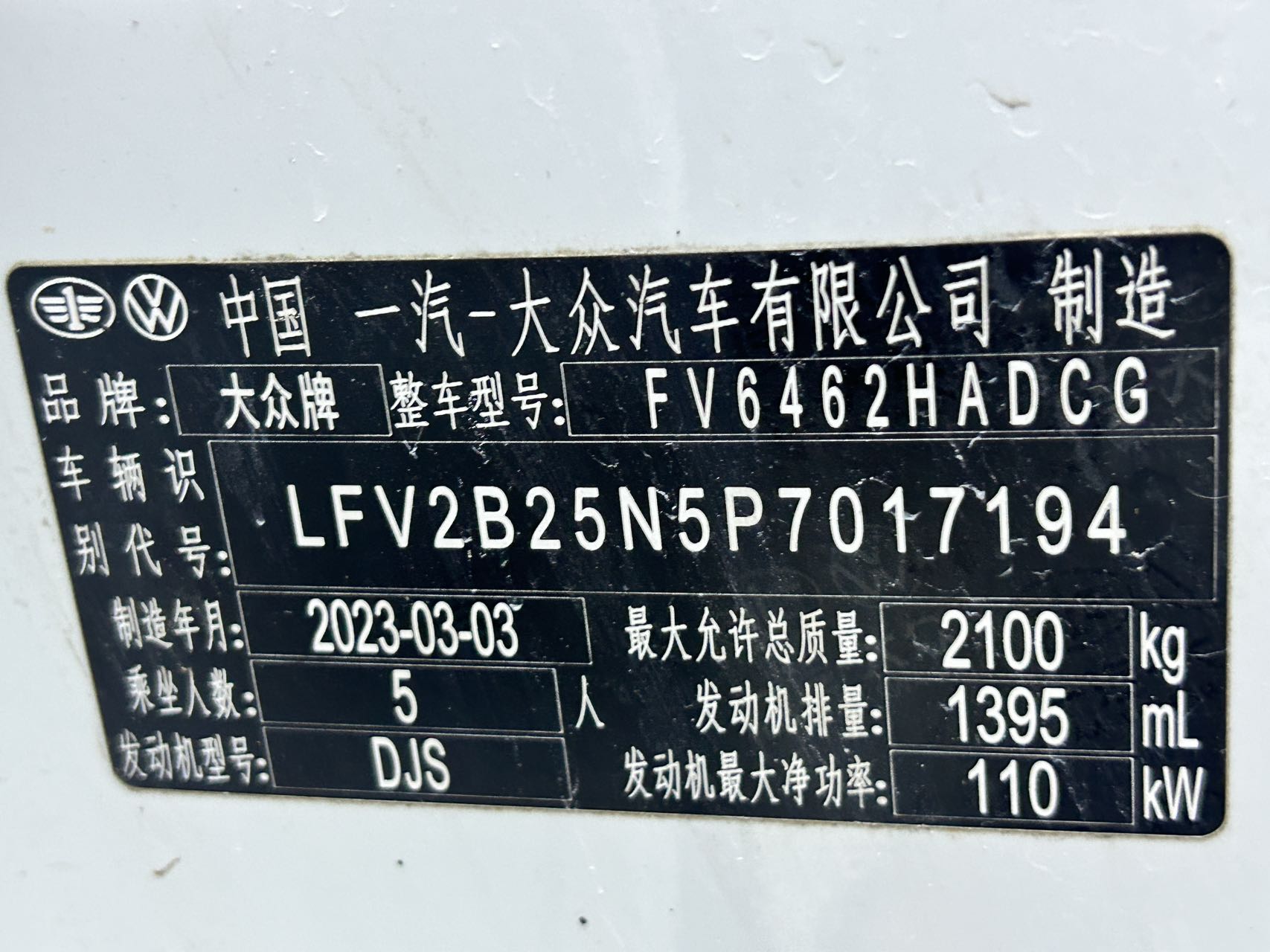 2023款探岳 280TSI两驱豪华Plus进阶版