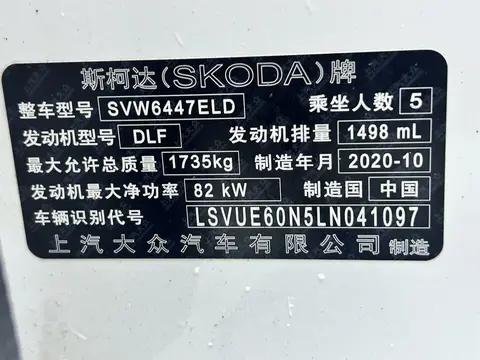 2020款 柯米克 舒适版