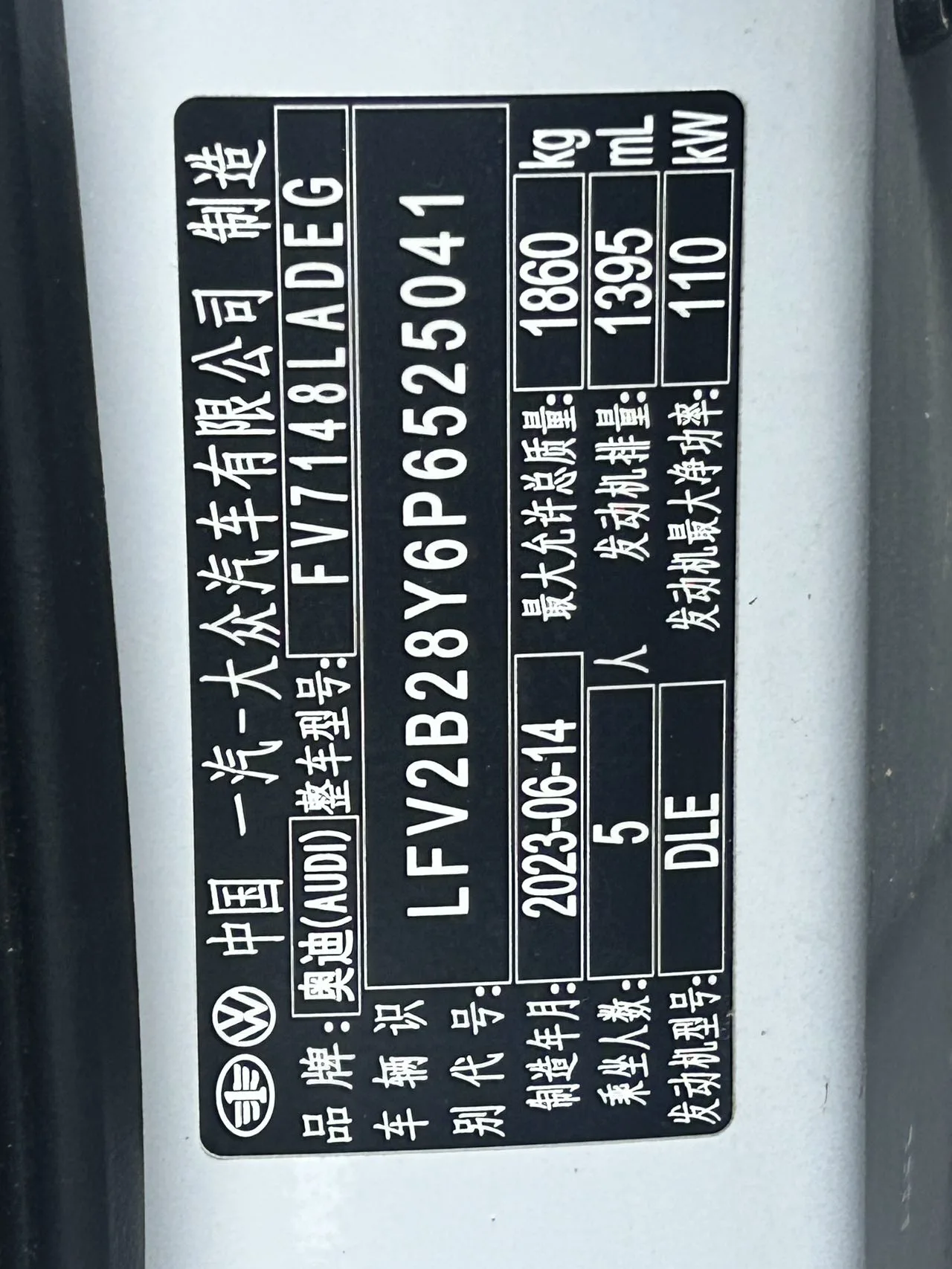 2023款 奥迪 A3 Sportback 时尚运动版