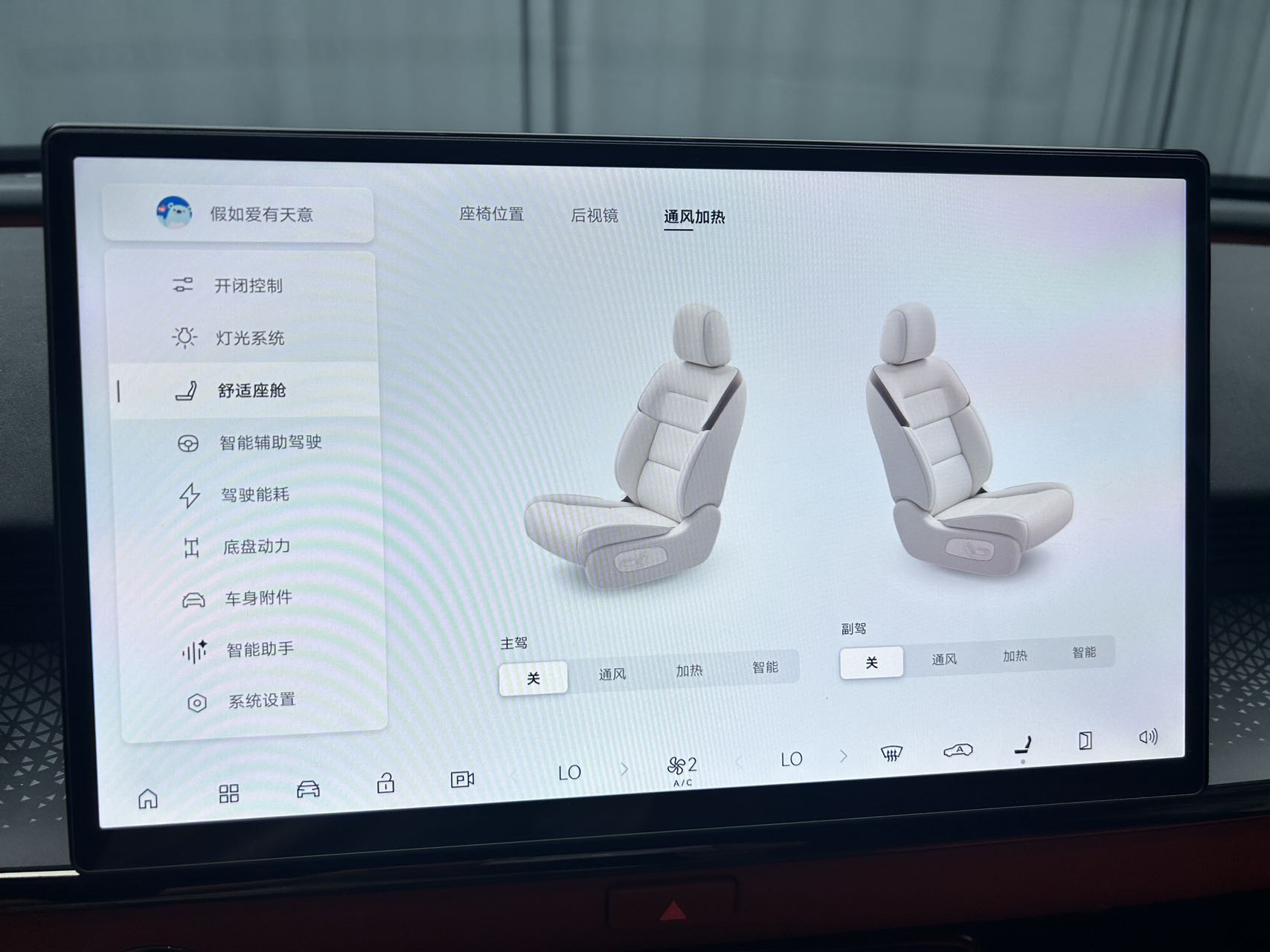 2025款铂智3x520pro激光雷达版