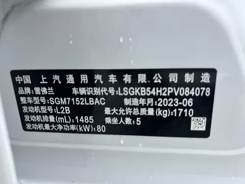 2023款 克鲁泽 悦享版