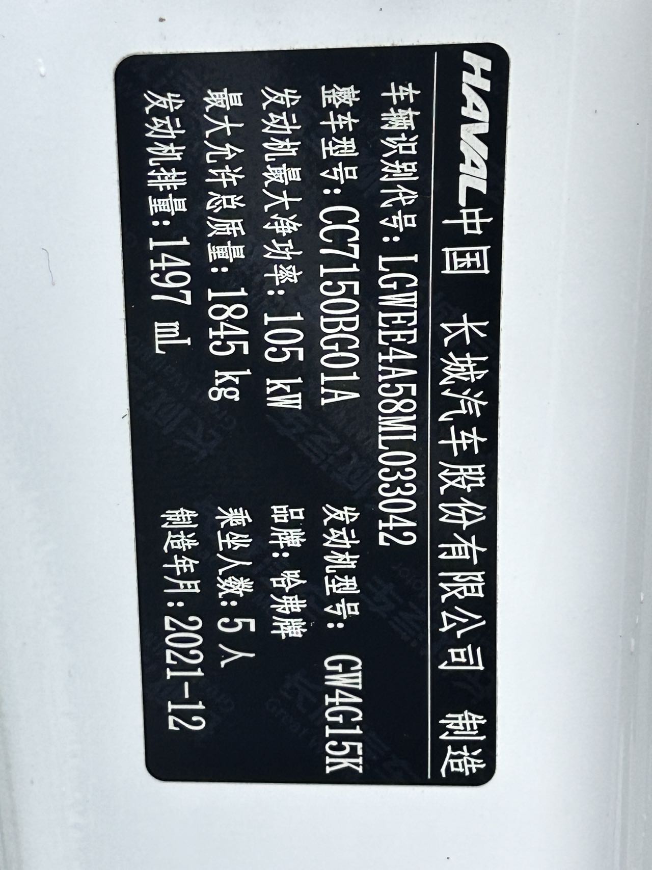 2022款哈佛 赤兔 紫铜兔