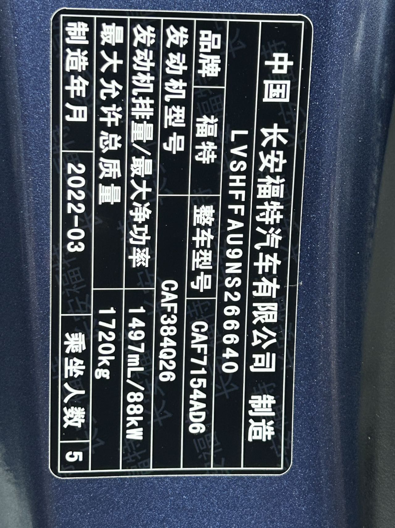 2021款福特福睿斯钻石版