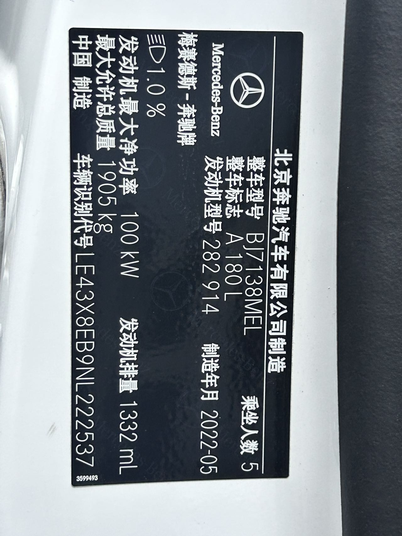 2022款奔驰A180L改款