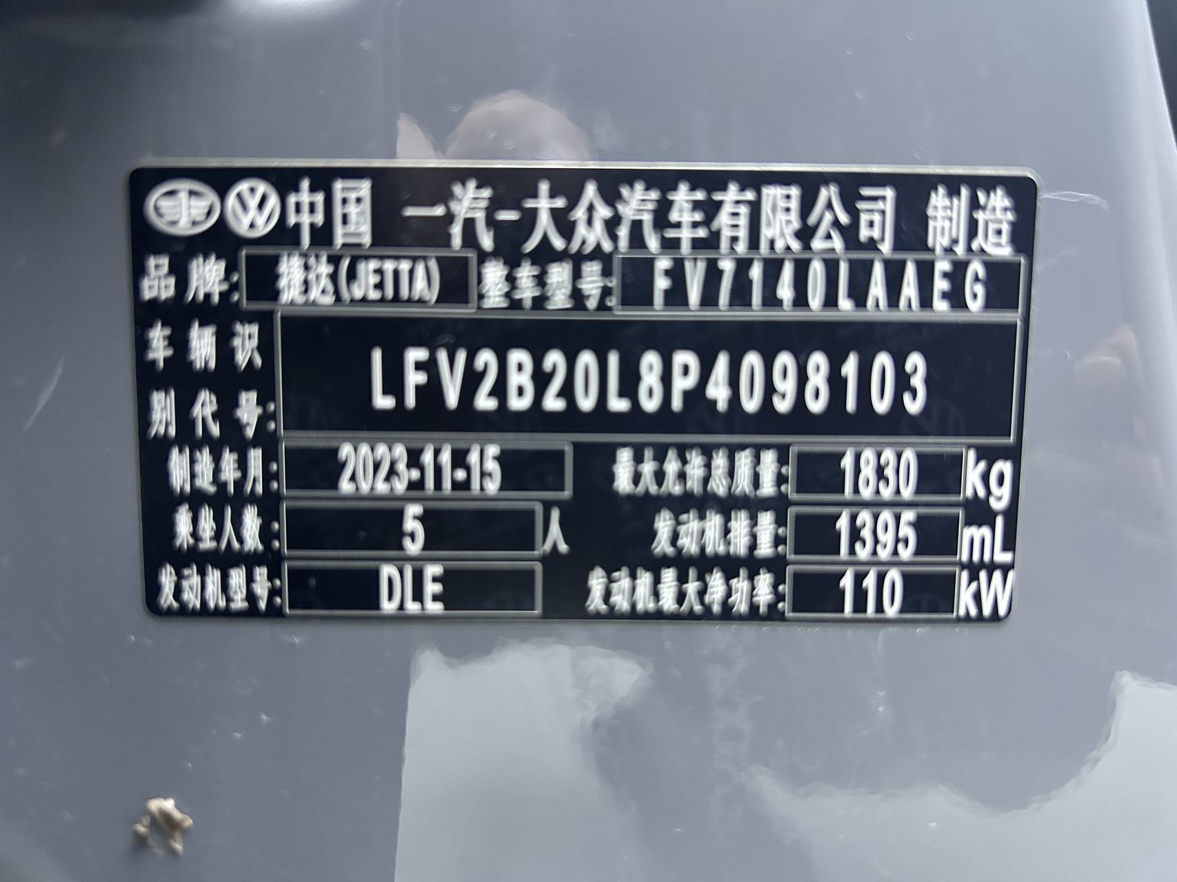 2023款捷达VS5荣耀