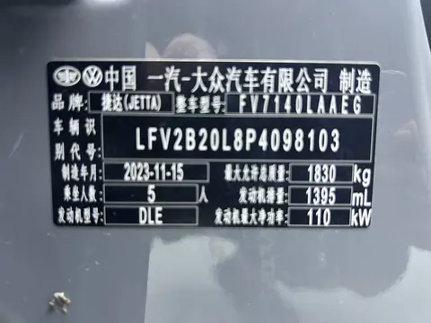 2023款 捷达 VS5 荣耀版