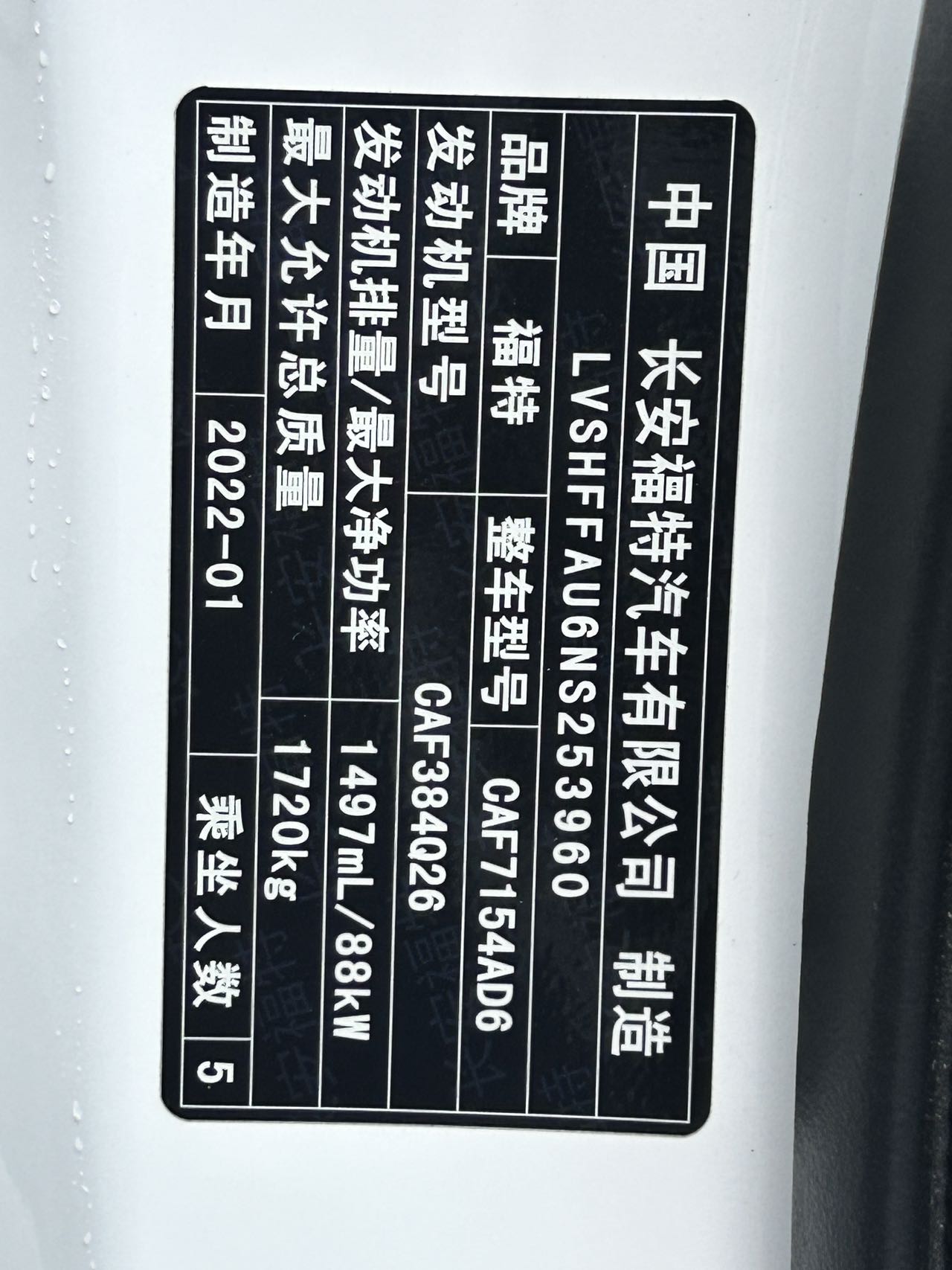 福特 2021款 福睿斯 1.5 钻石版