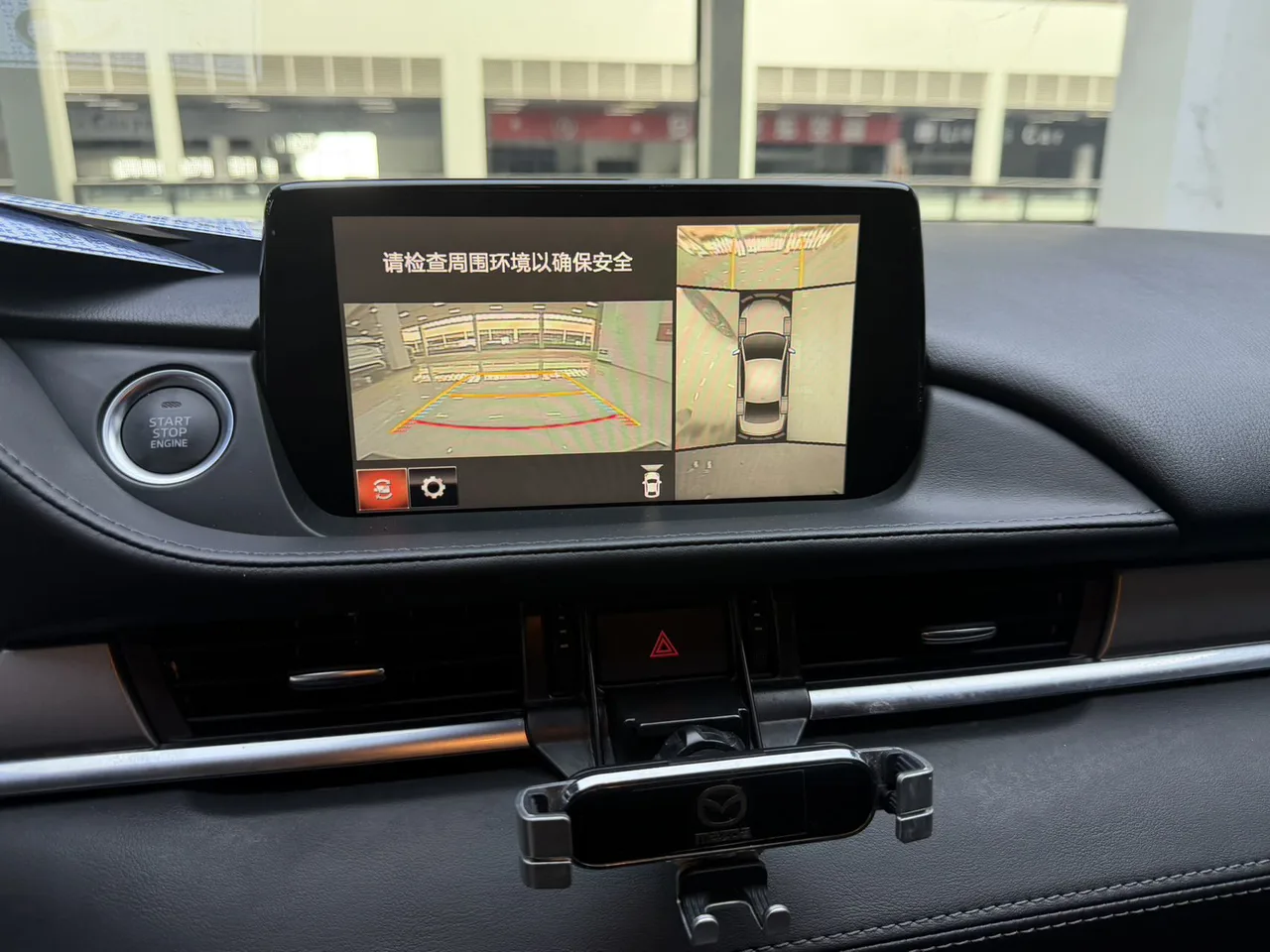 2021款 阿特兹 蓝天豪华版