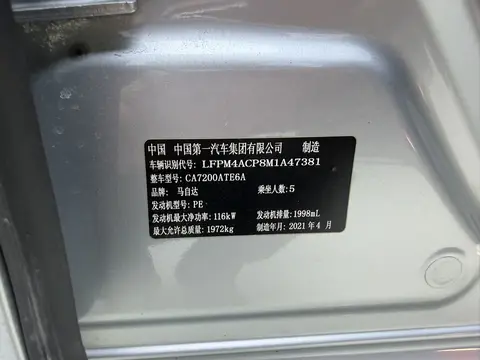 2021款 阿特兹 蓝天豪华版