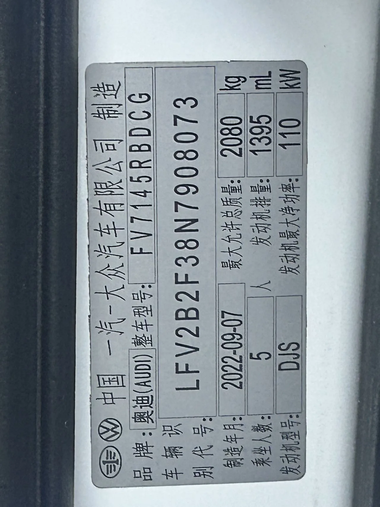 2022款 奥迪 Q3 Sportback 进取型