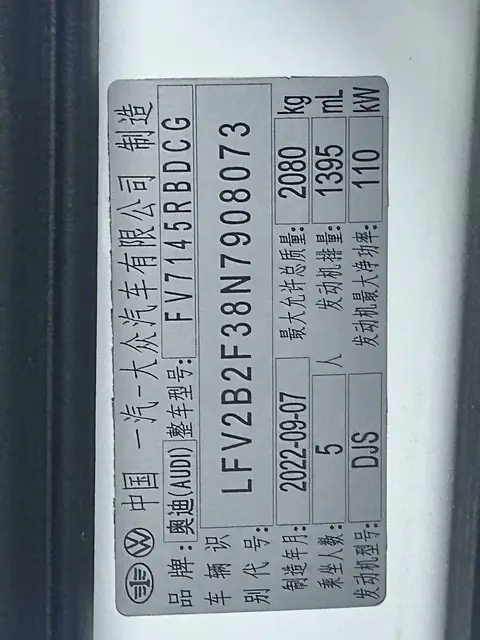 2022款 奥迪 Q3 Sportback 进取型