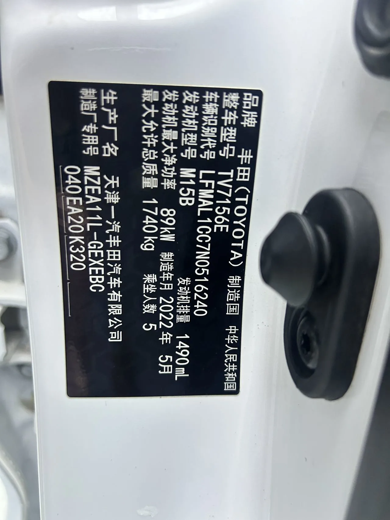 2021款 丰田 卡罗拉 1.5L GR Sport运动版