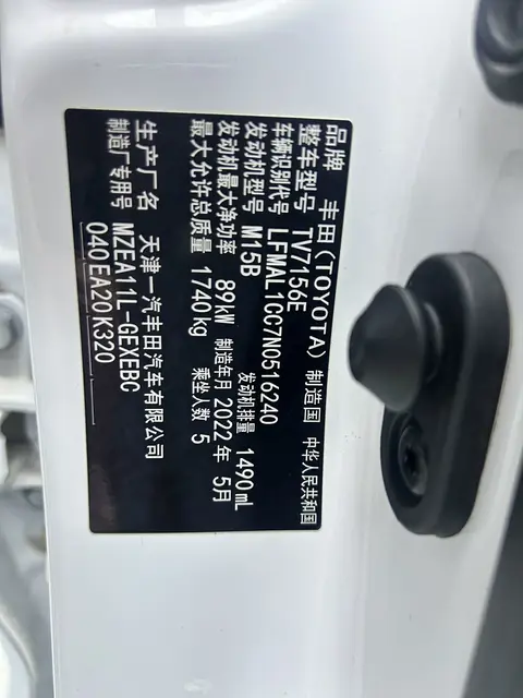 2021款 丰田 卡罗拉 1.5L GR Sport运动版