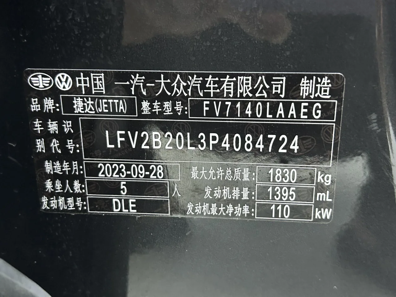 2023款 捷达vs5. 280TSl 自动荣耀型
