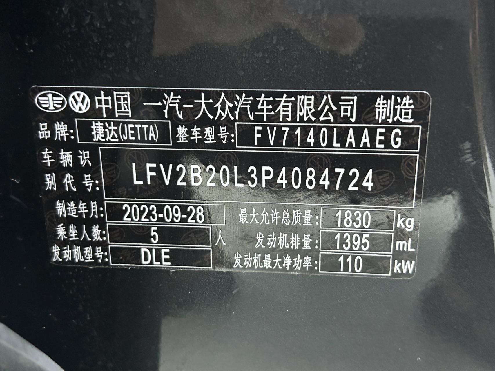 2023款 捷达vs5. 280TSl自动荣耀型