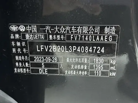 2023款 捷达vs5. 280TSl 自动荣耀型