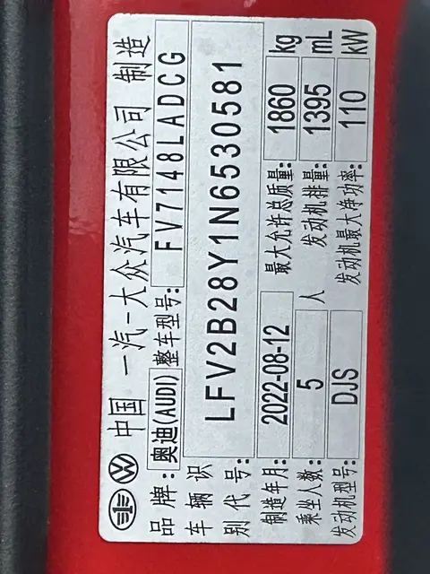 2022款 奥迪 A3 Sportback 时尚运动版