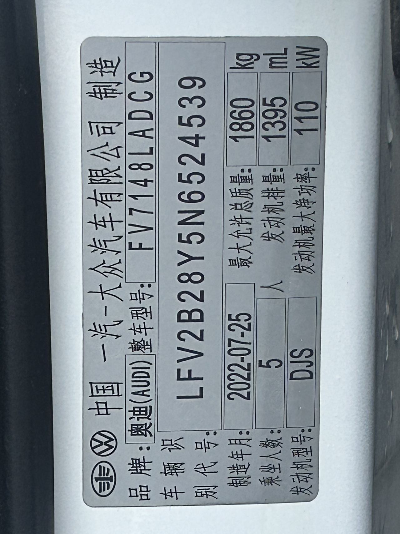 2022款奥迪A3豪华运动