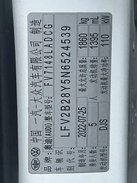 2022款 奥迪 A3 Sportback 豪华运动