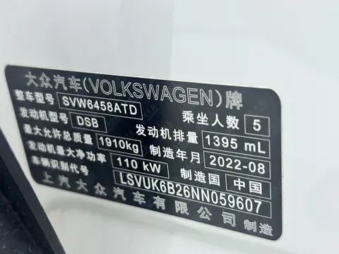 2022款 大众 途岳 两驱 风尚版
