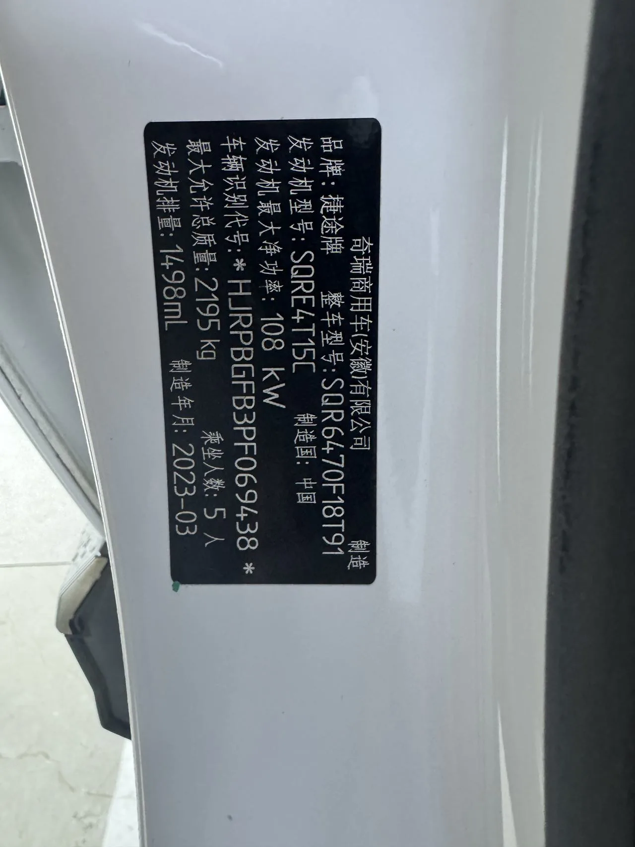2023款 捷途 x70puls 勇者版