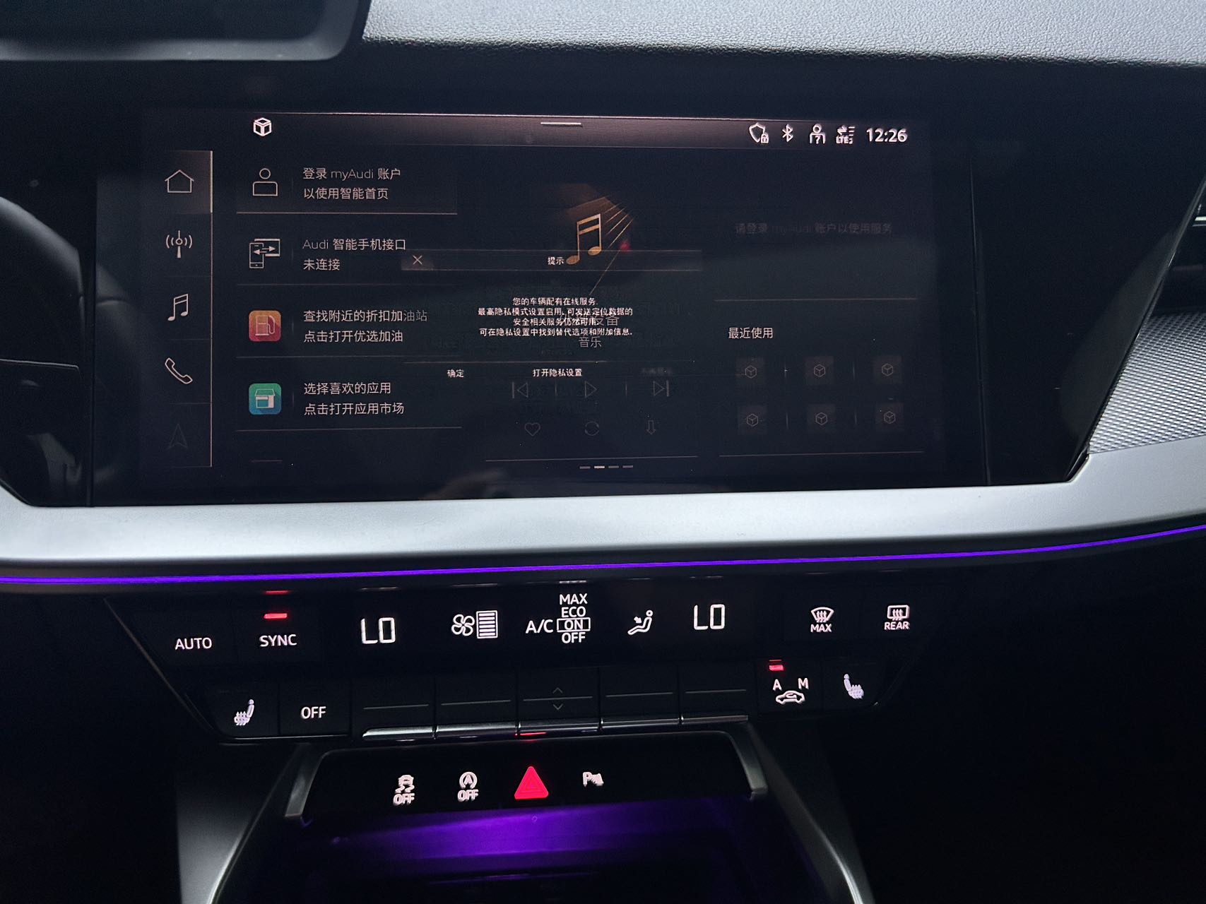 2024款奥迪A3 Sportback时尚运动版