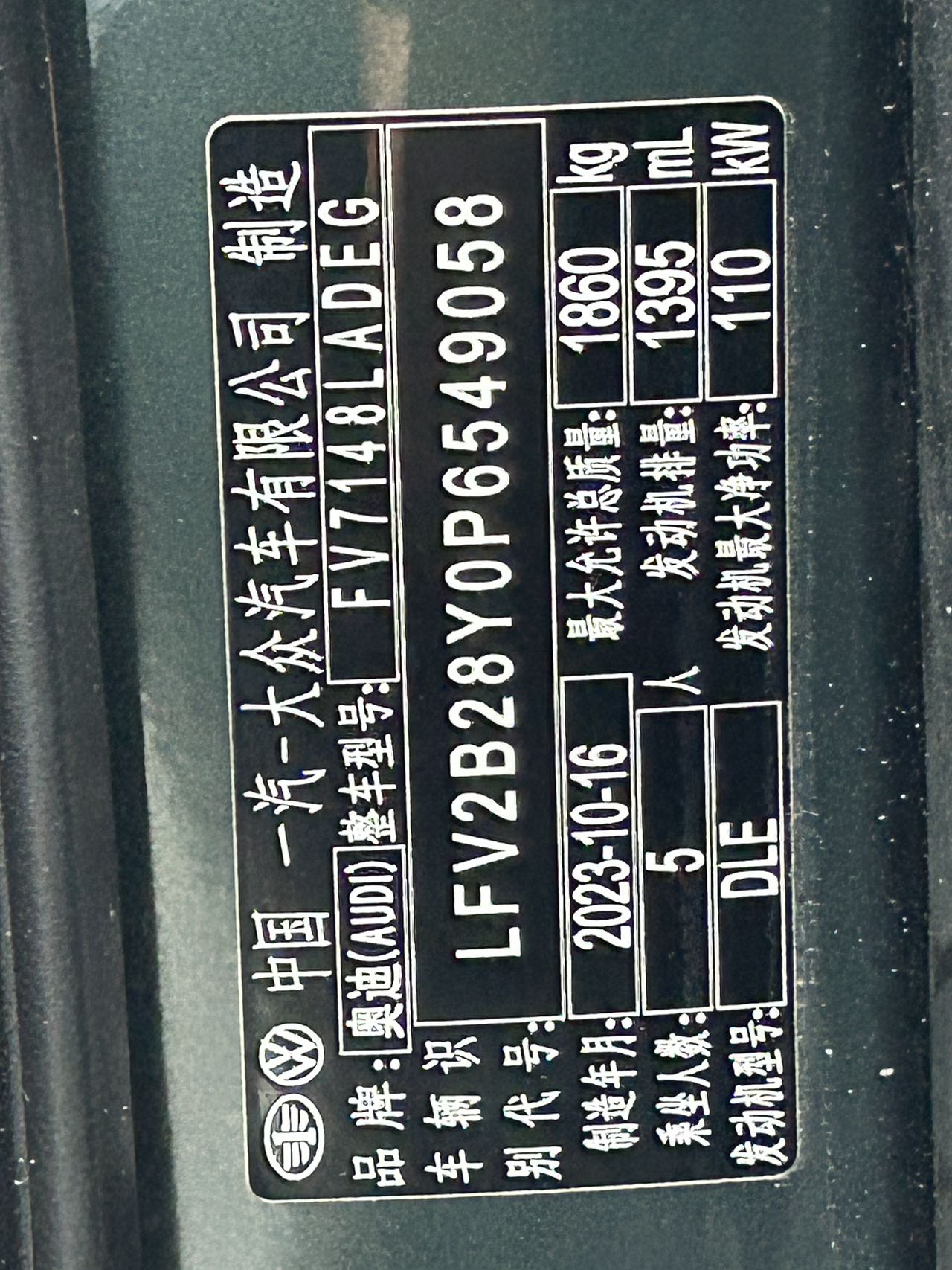 2024款奥迪A3 Sportback时尚运动版