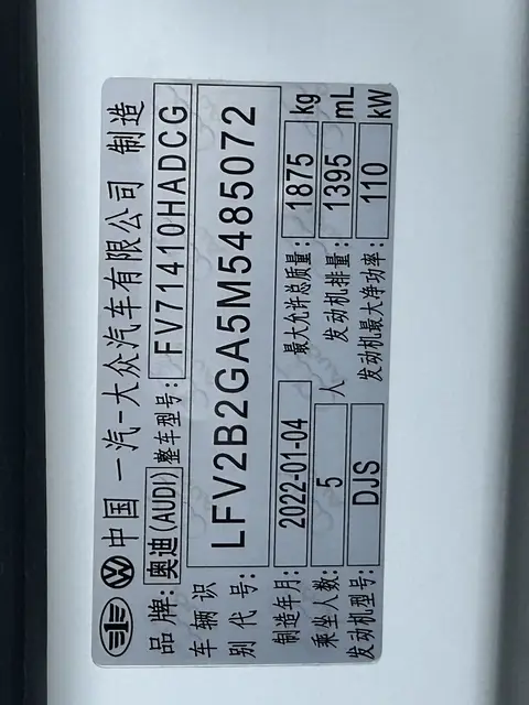 2022款 奥迪 Q2L 35 TFSI 豪华致雅