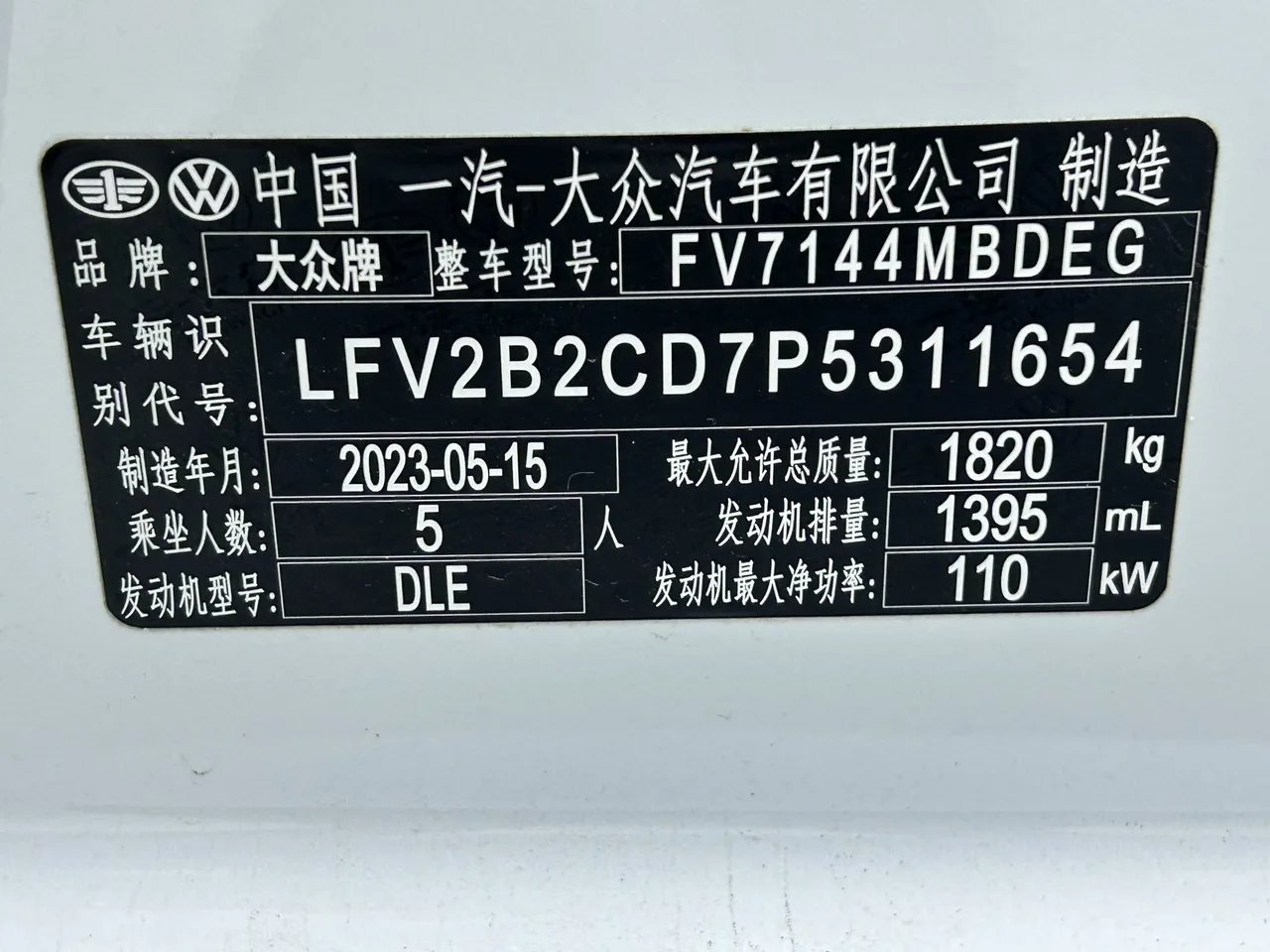 2023款 高尔夫 R-line lite