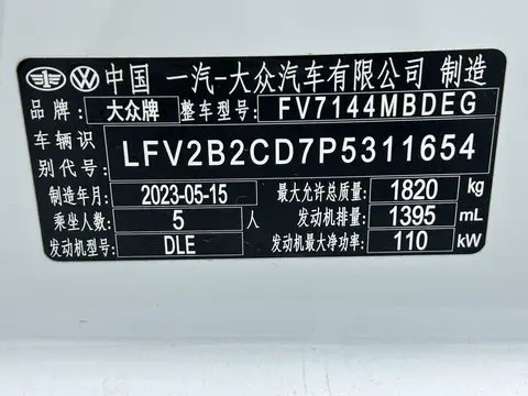 2023款 高尔夫 R-line lite