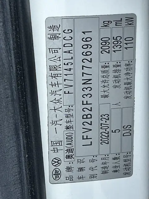 2022款 奥迪 Q3 时尚动感型