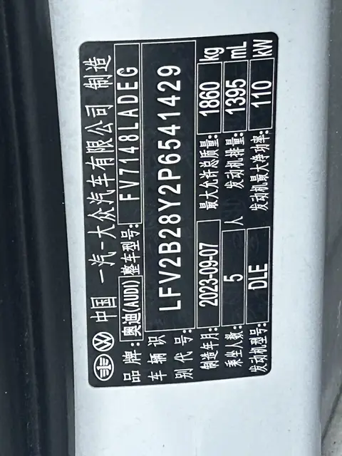 2023款 奥迪 A3 Sportback 时尚运动版