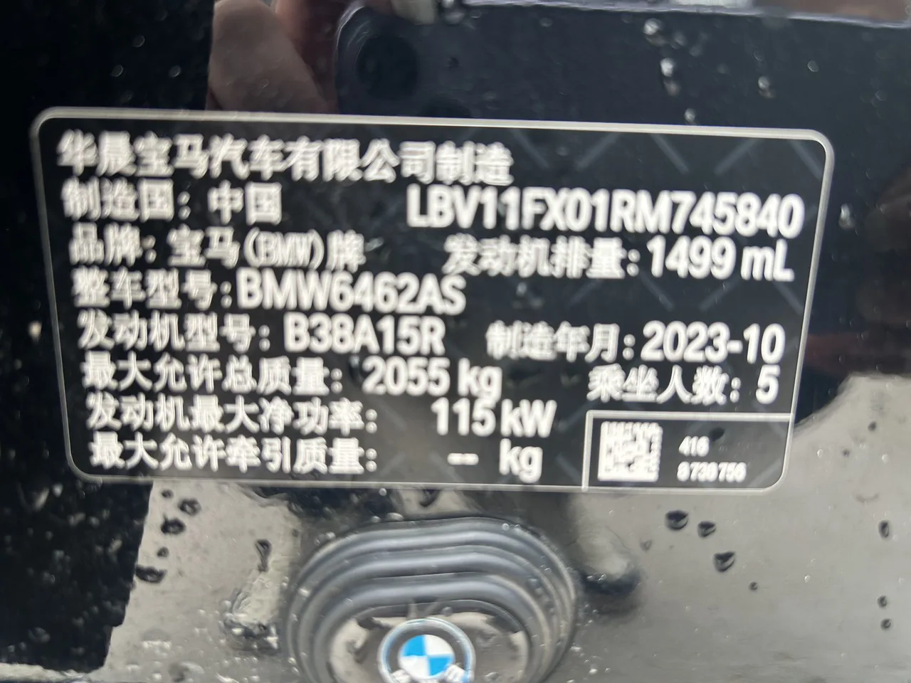 2023款 sDrive20Li X设计套装