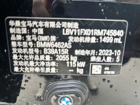 2023款 sDrive20Li X设计套装