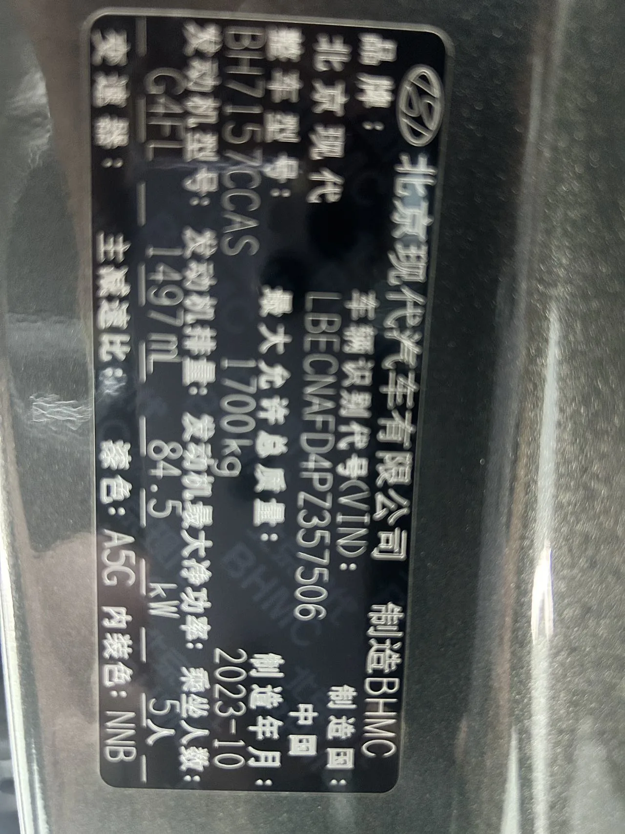 2023款 现代 伊兰特 精英版