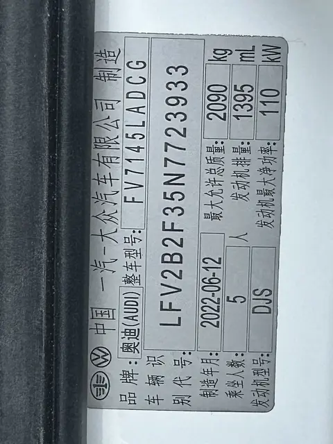 2022款 奥迪 Q3 时尚动感型