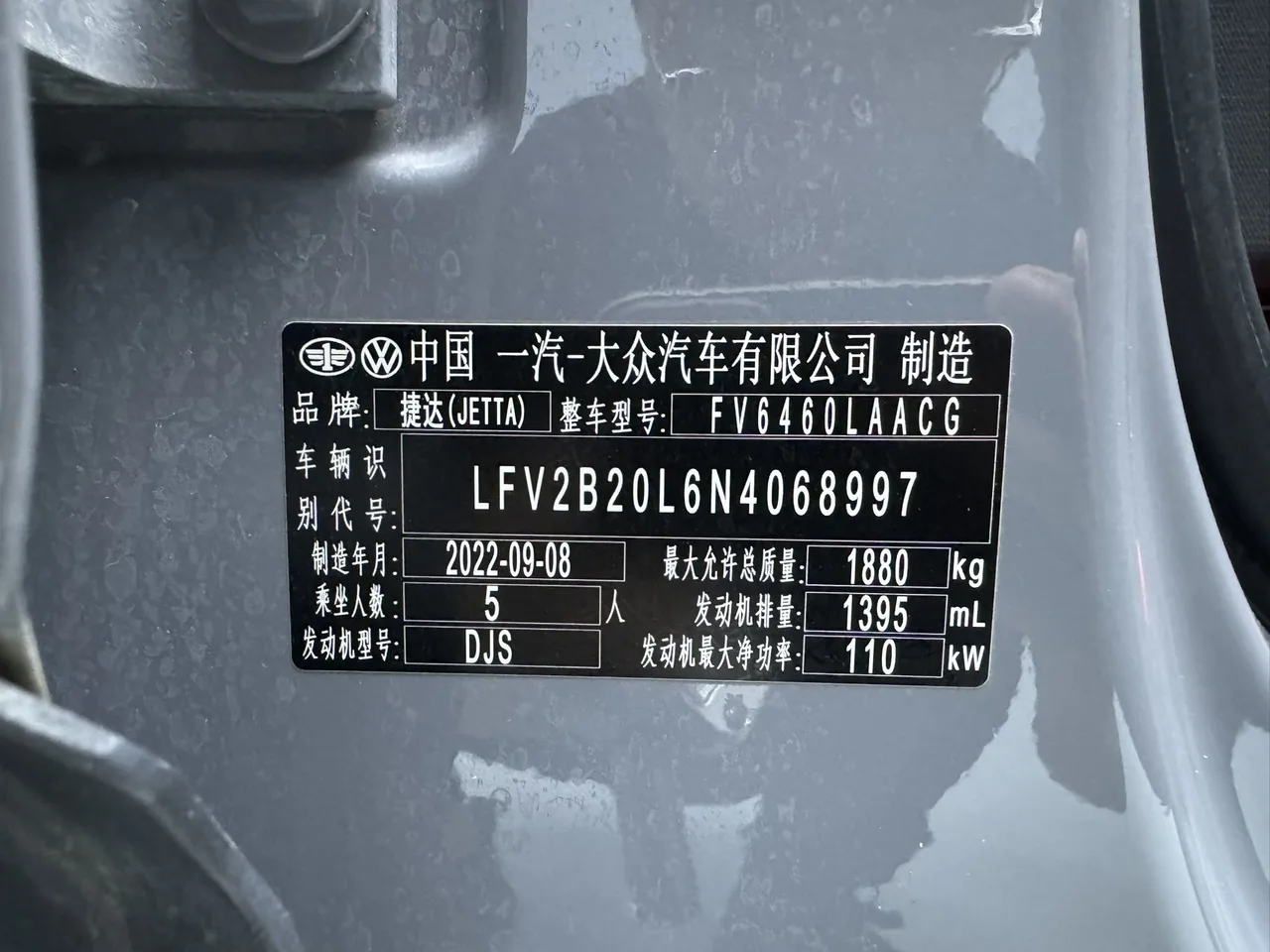 2022款 捷达 VS5 自动高光悦享