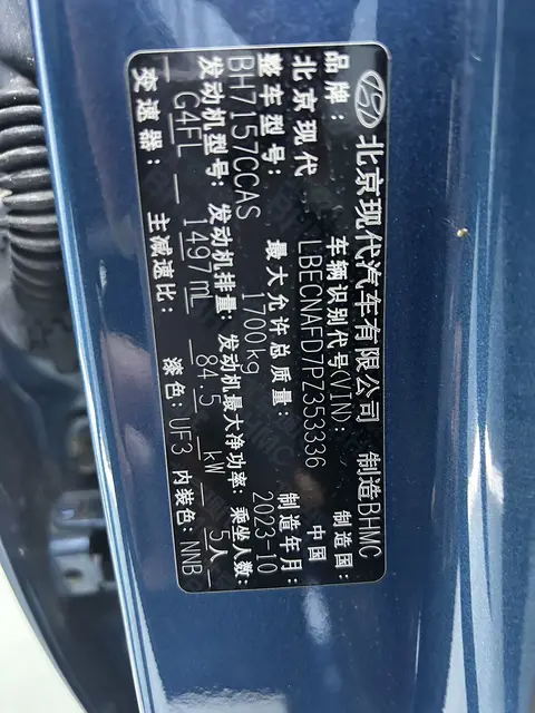 2023款 现代 伊兰特 精英