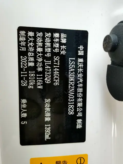 2022款 长安 CS35 PLUS 1.4T 改款 蓝鲸NE 豪华型 自动挡